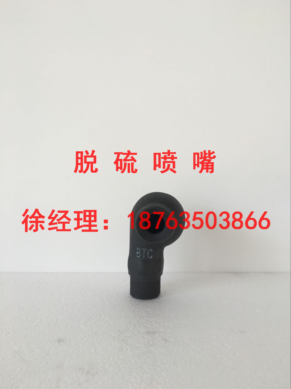 噴嘴