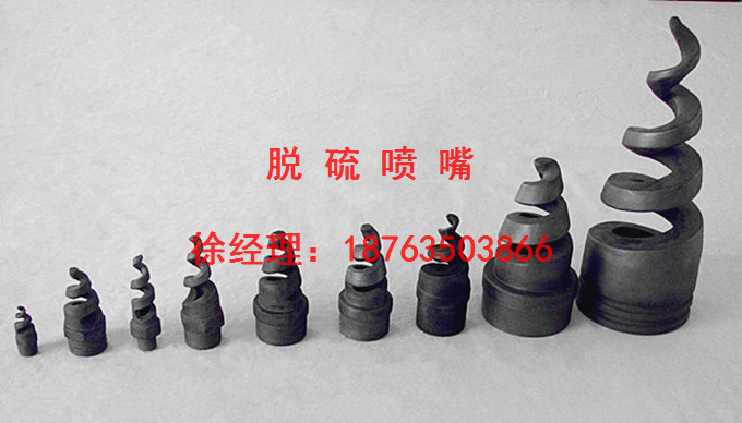 脫硫